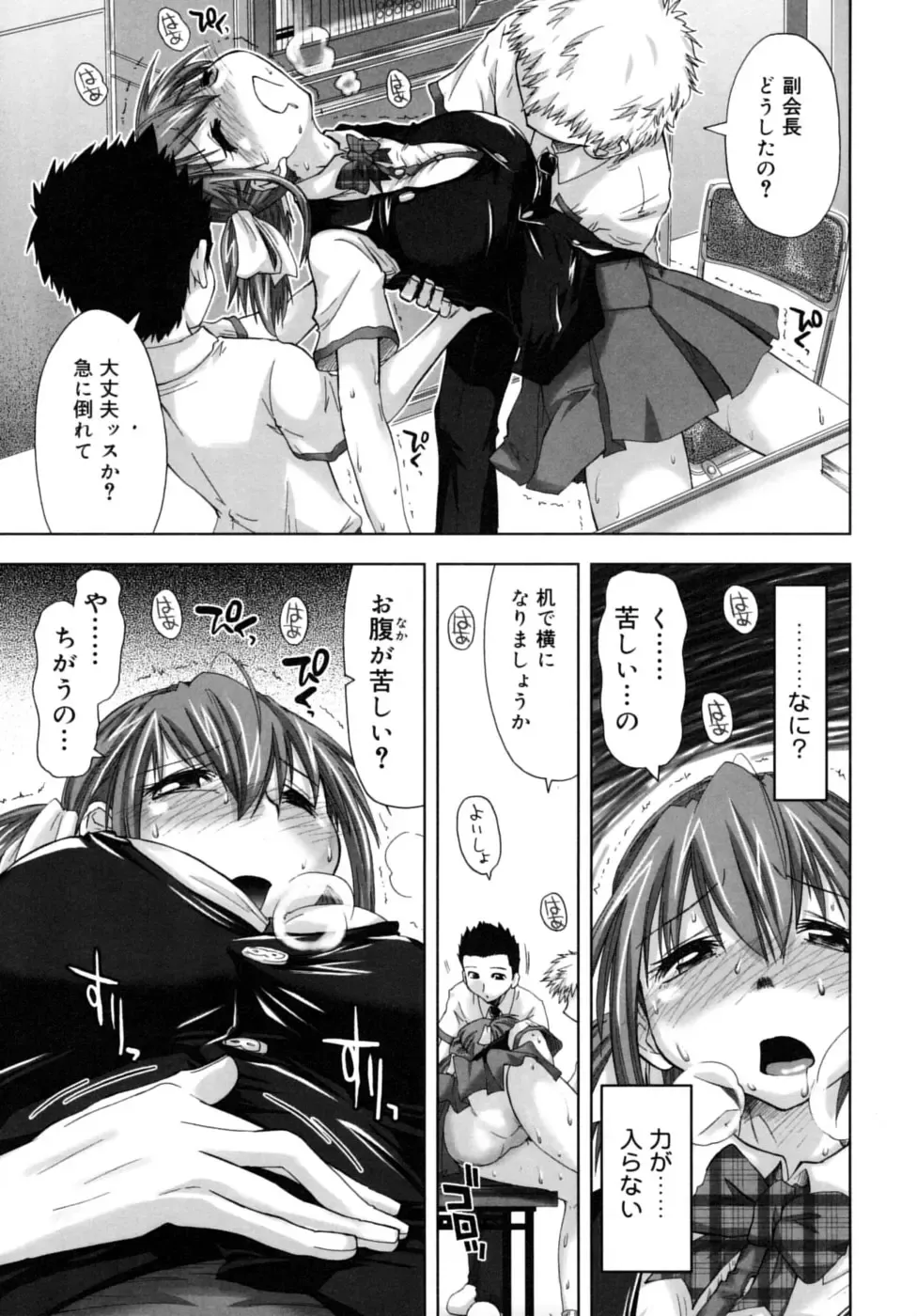 [Kamino Ryu-ya] Houkago Shoujo - After School Girls Fhentai - Page 155