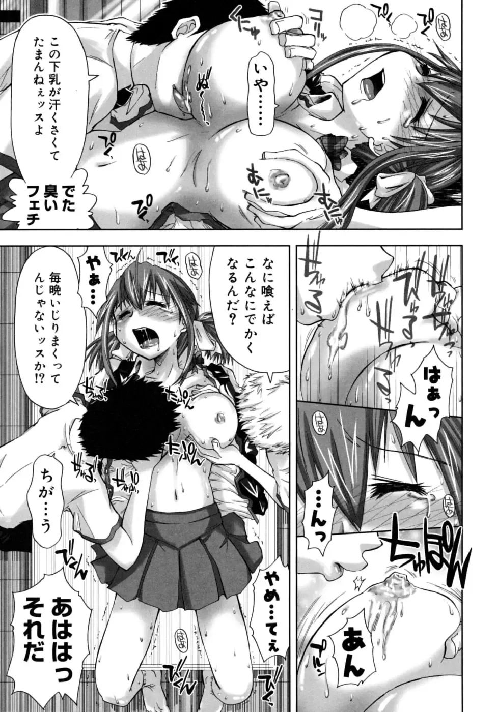 [Kamino Ryu-ya] Houkago Shoujo - After School Girls Fhentai - Page 157