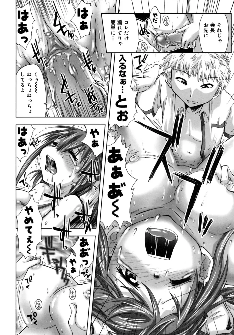 [Kamino Ryu-ya] Houkago Shoujo - After School Girls Fhentai - Page 160