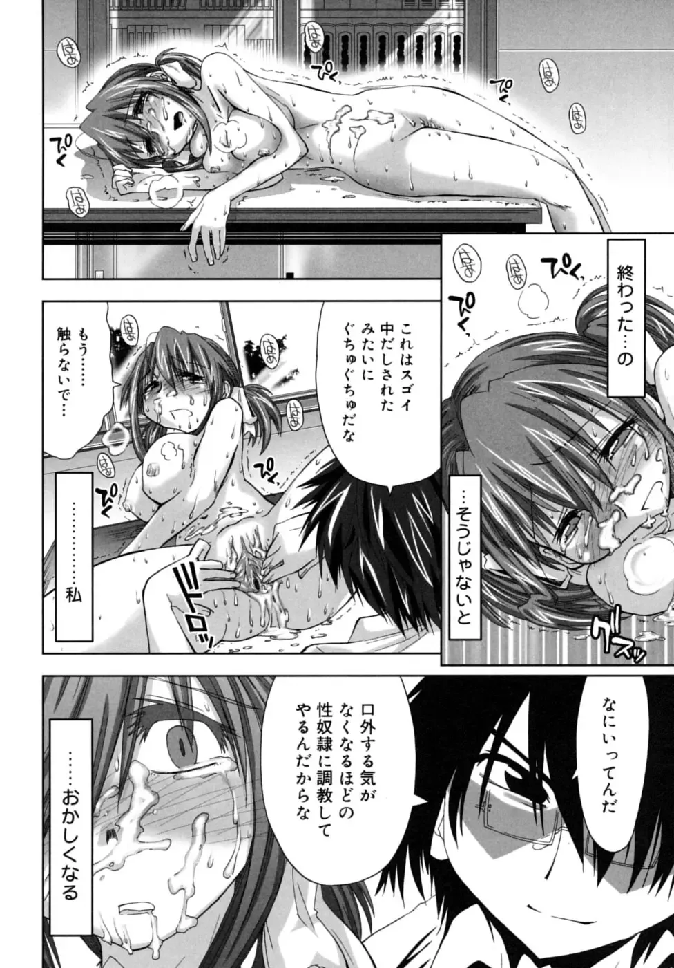 [Kamino Ryu-ya] Houkago Shoujo - After School Girls Fhentai - Page 164