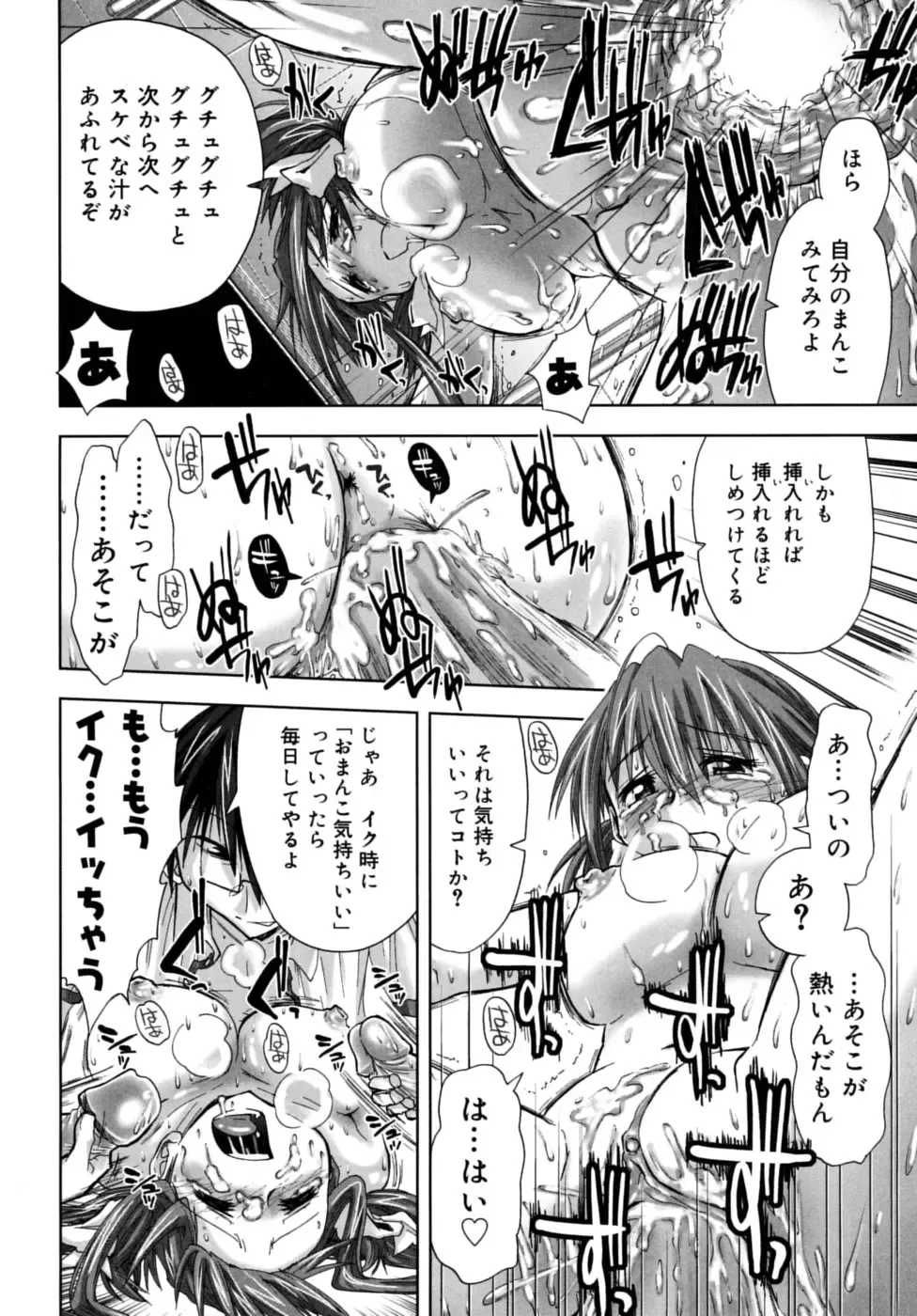 [Kamino Ryu-ya] Houkago Shoujo - After School Girls Fhentai - Page 168