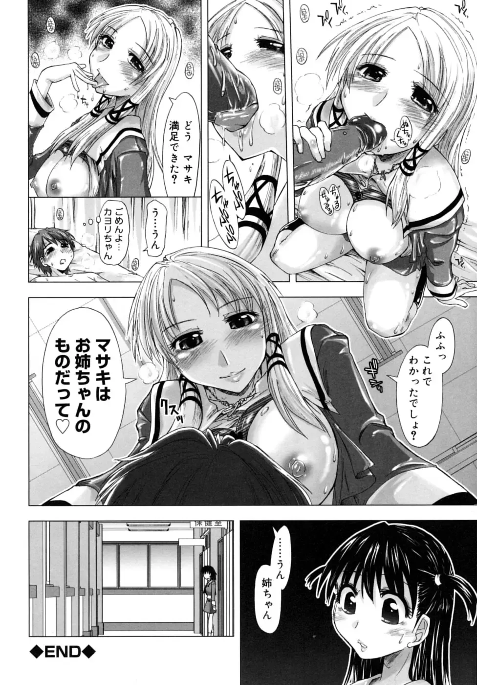 [Kamino Ryu-ya] Houkago Shoujo - After School Girls Fhentai - Page 26