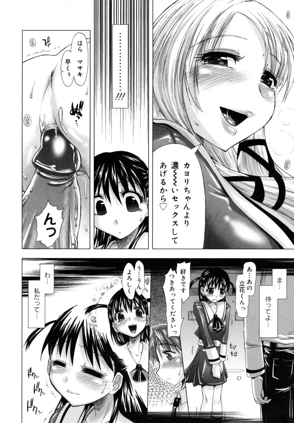 [Kamino Ryu-ya] Houkago Shoujo - After School Girls Fhentai - Page 38