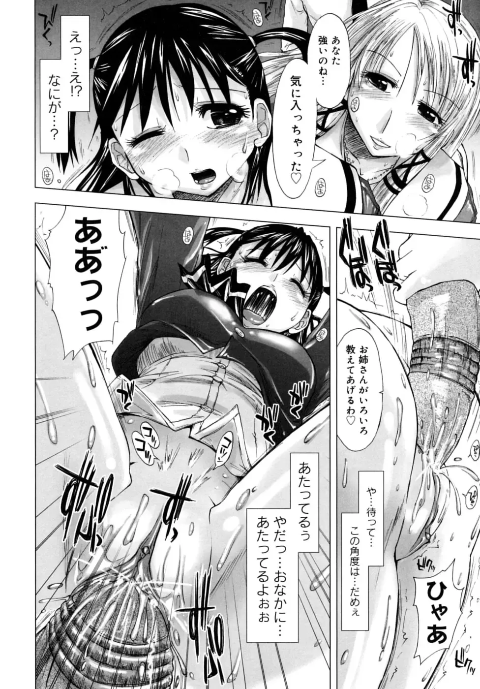 [Kamino Ryu-ya] Houkago Shoujo - After School Girls Fhentai - Page 42