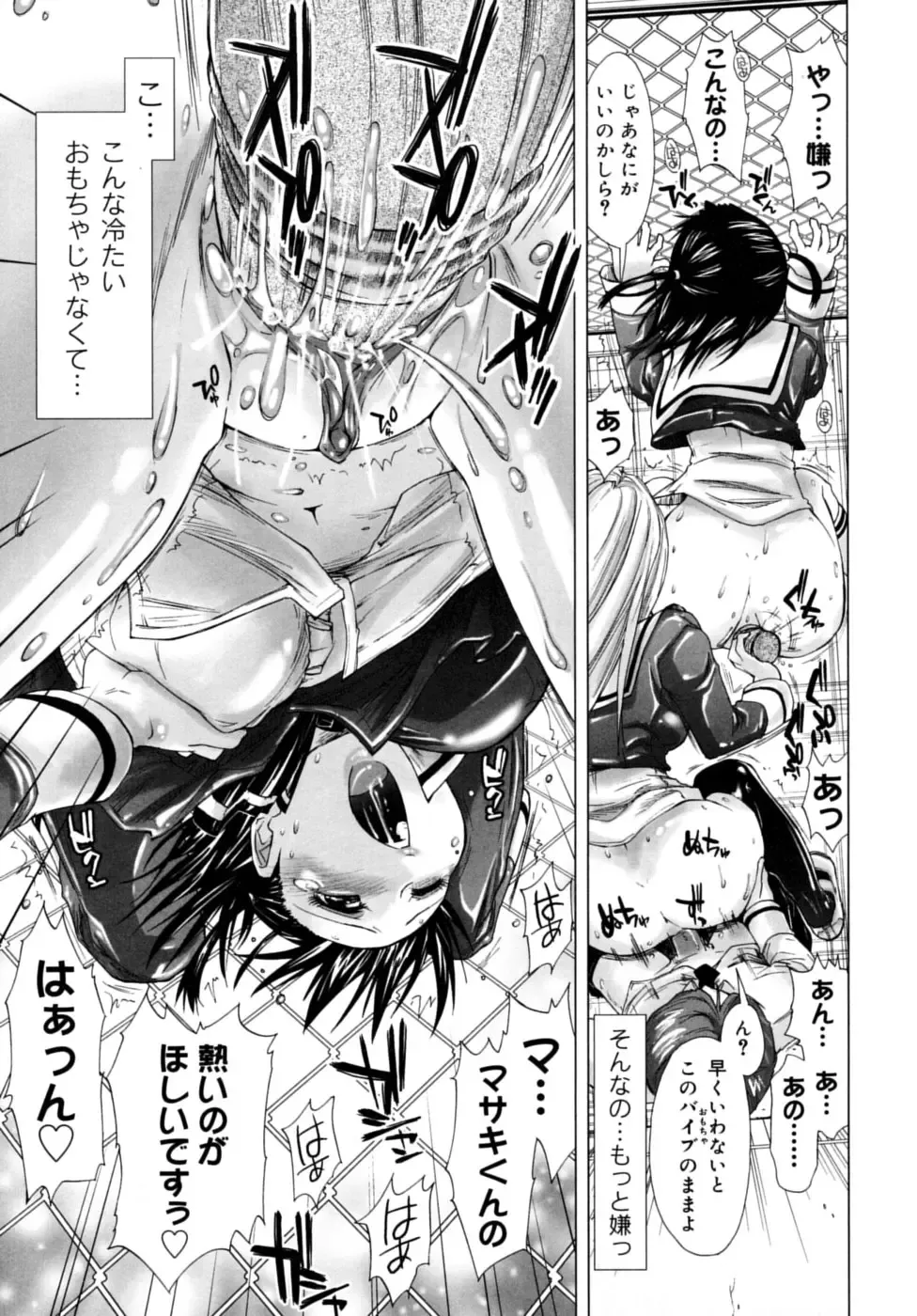 [Kamino Ryu-ya] Houkago Shoujo - After School Girls Fhentai - Page 43