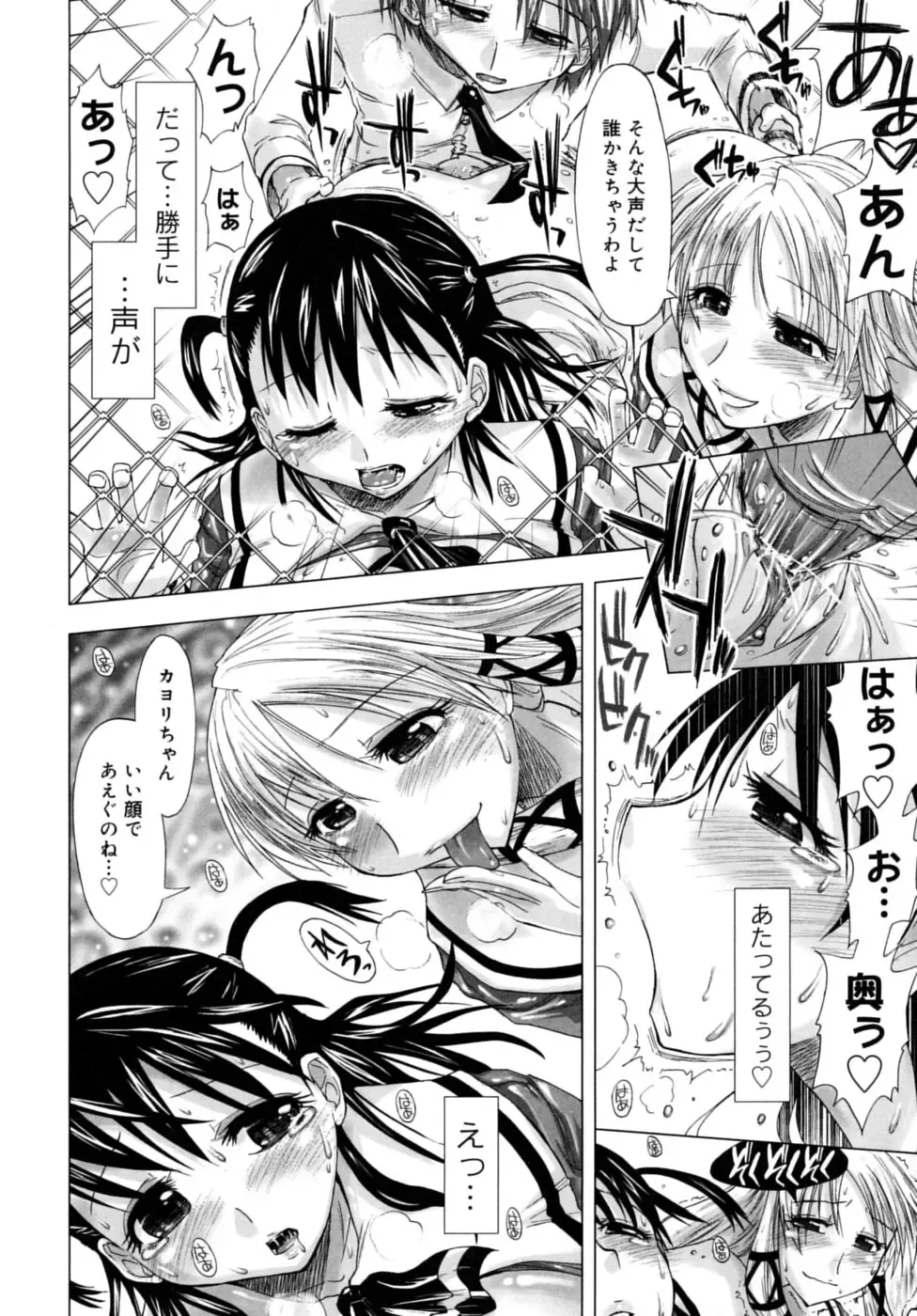 [Kamino Ryu-ya] Houkago Shoujo - After School Girls Fhentai - Page 46