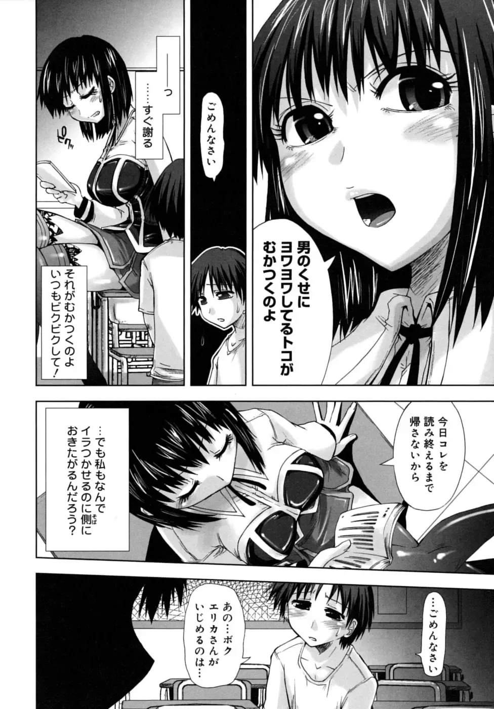 [Kamino Ryu-ya] Houkago Shoujo - After School Girls Fhentai - Page 52
