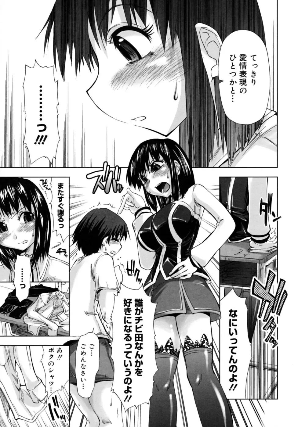 [Kamino Ryu-ya] Houkago Shoujo - After School Girls Fhentai - Page 53