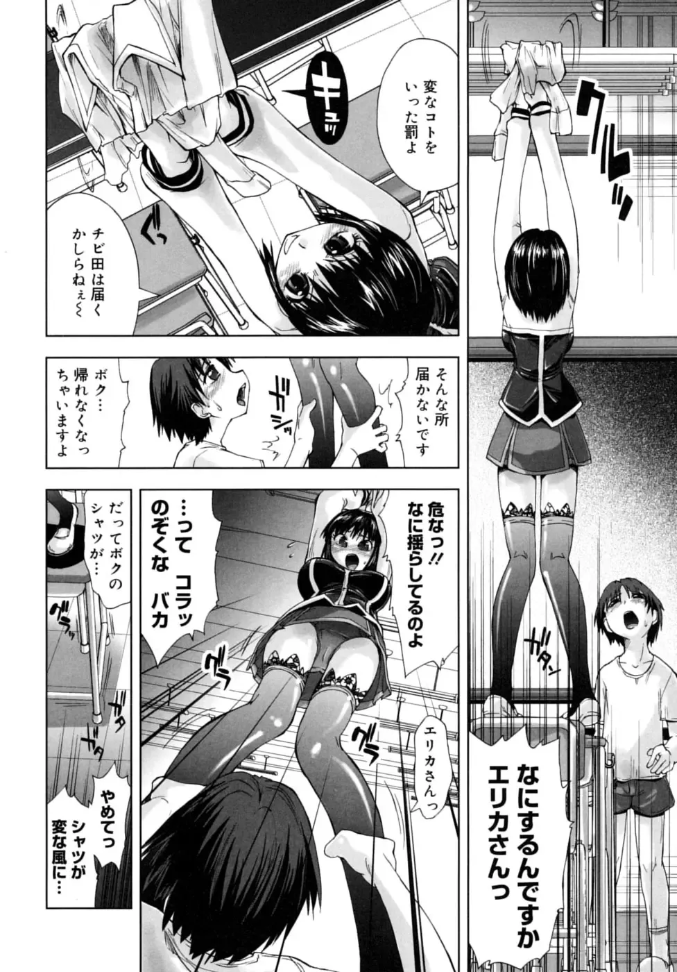 [Kamino Ryu-ya] Houkago Shoujo - After School Girls Fhentai - Page 54