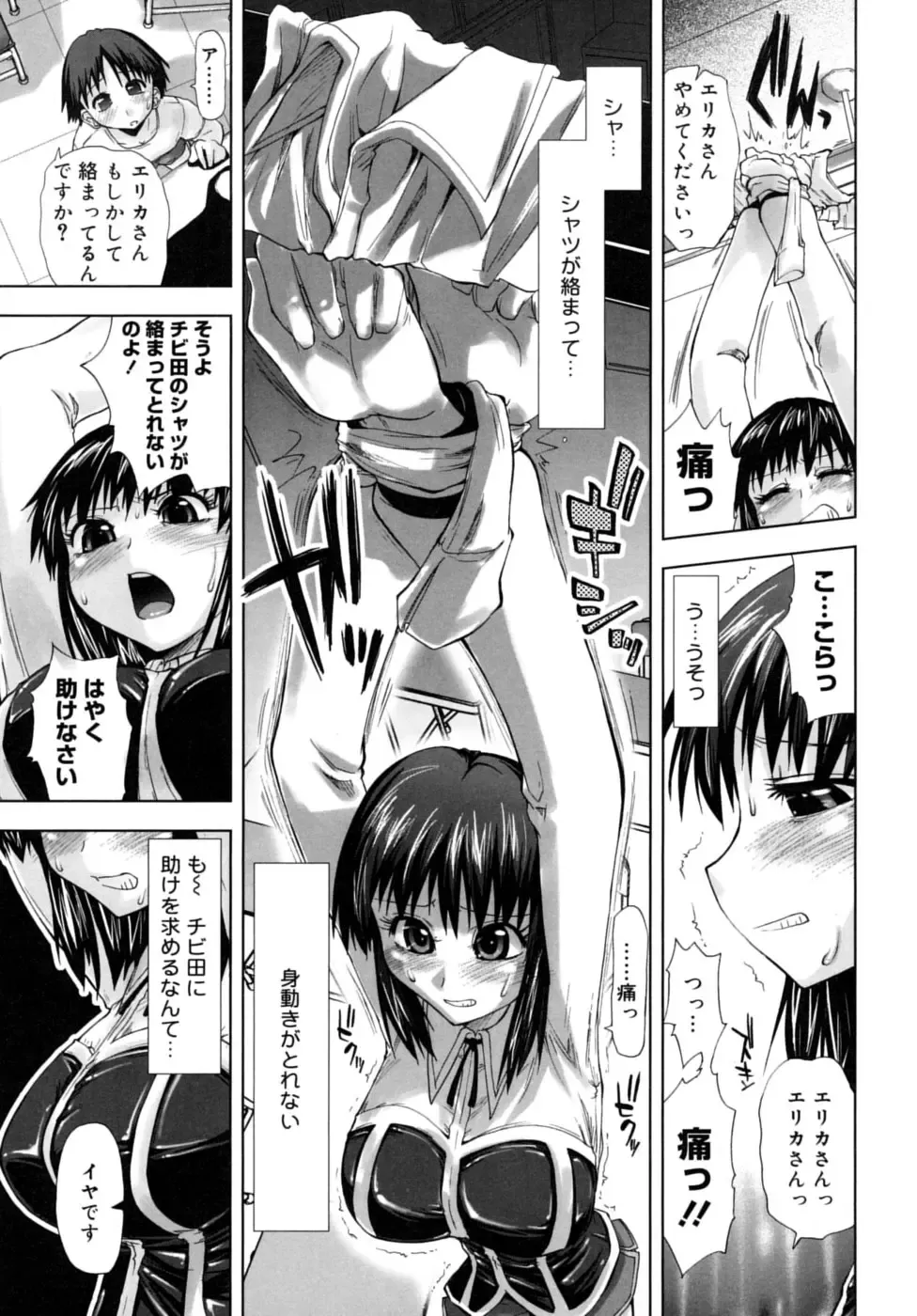 [Kamino Ryu-ya] Houkago Shoujo - After School Girls Fhentai - Page 55