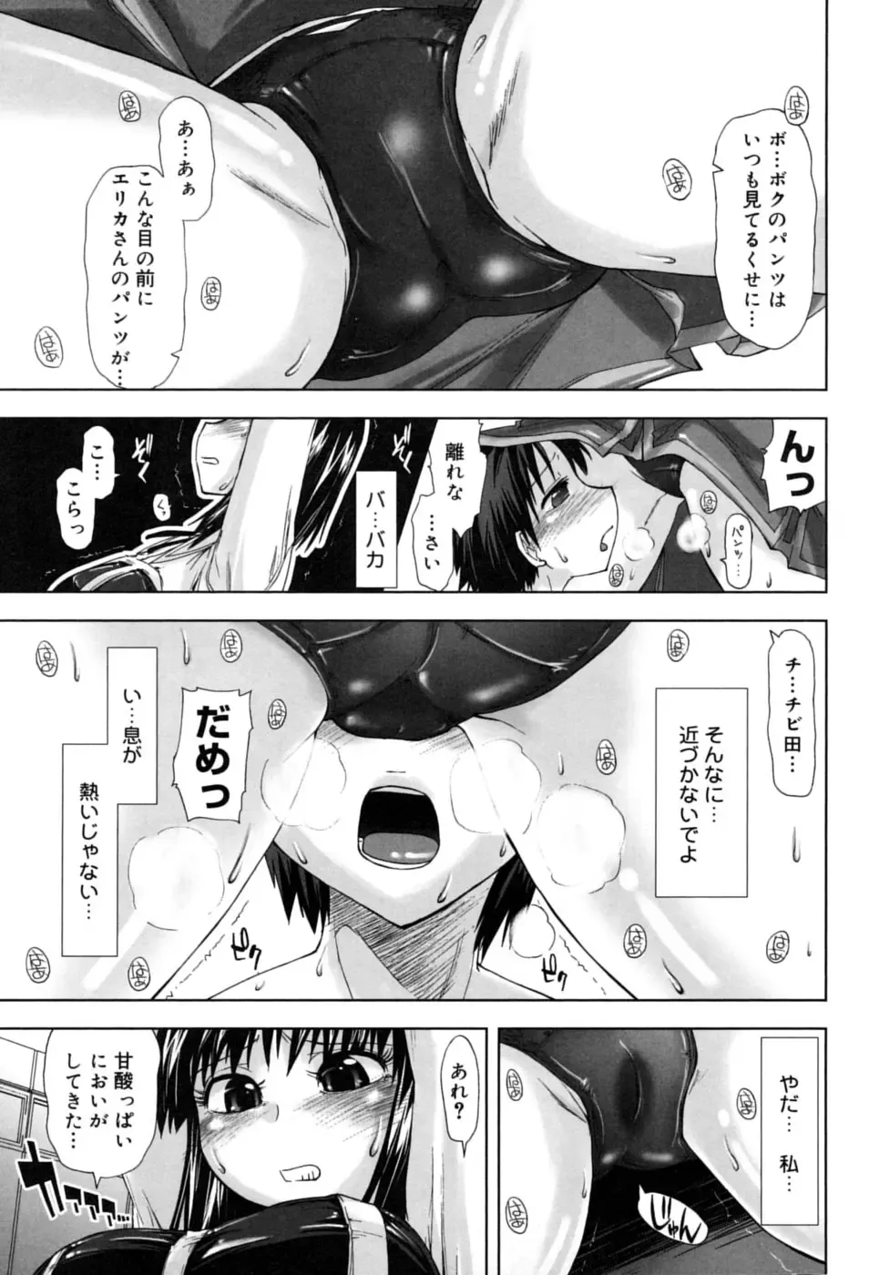 [Kamino Ryu-ya] Houkago Shoujo - After School Girls Fhentai - Page 57