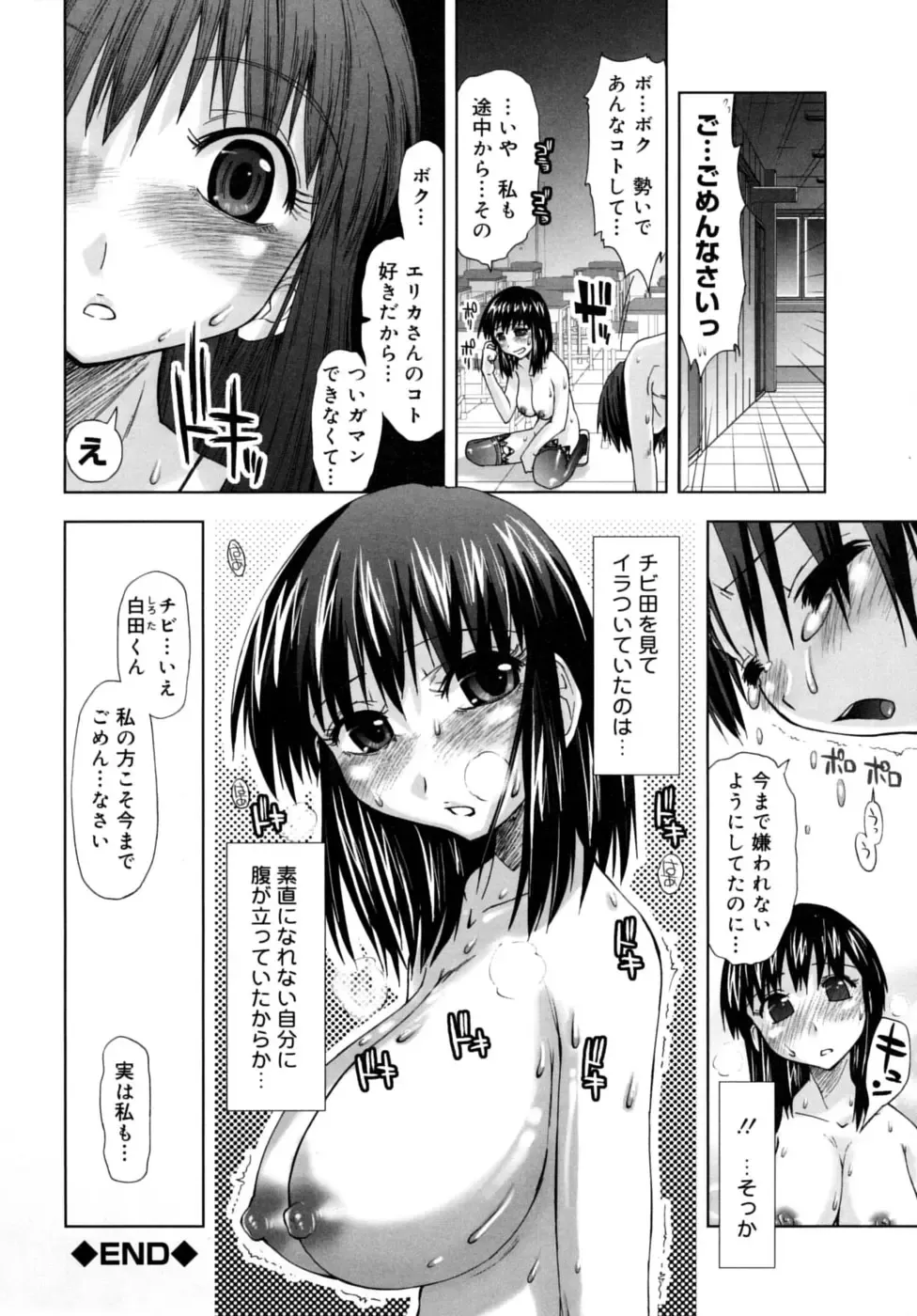 [Kamino Ryu-ya] Houkago Shoujo - After School Girls Fhentai - Page 66