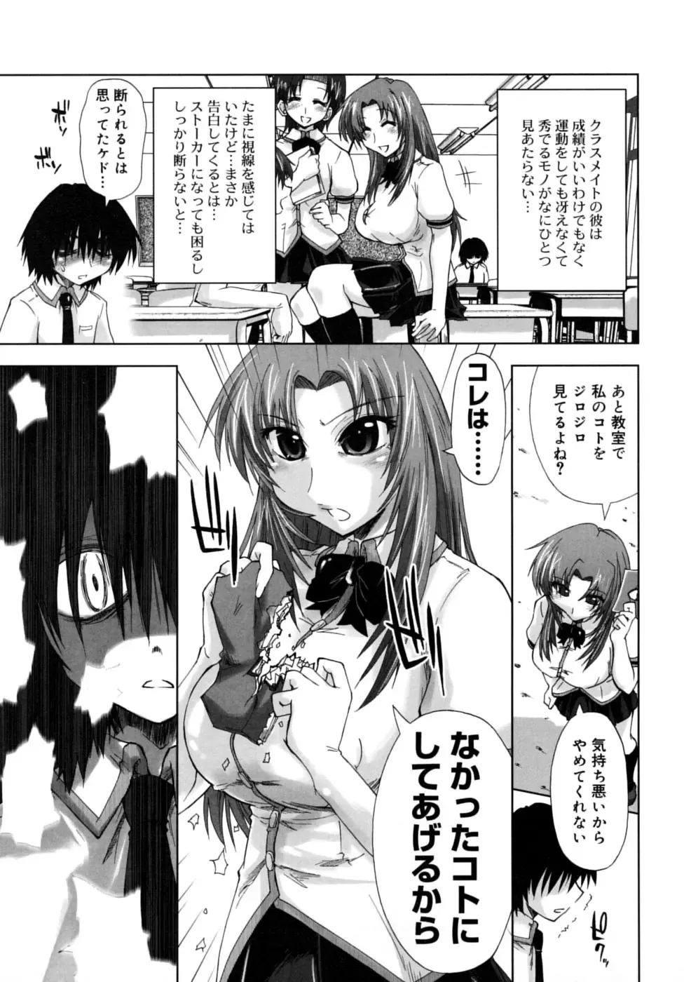 [Kamino Ryu-ya] Houkago Shoujo - After School Girls Fhentai - Page 69