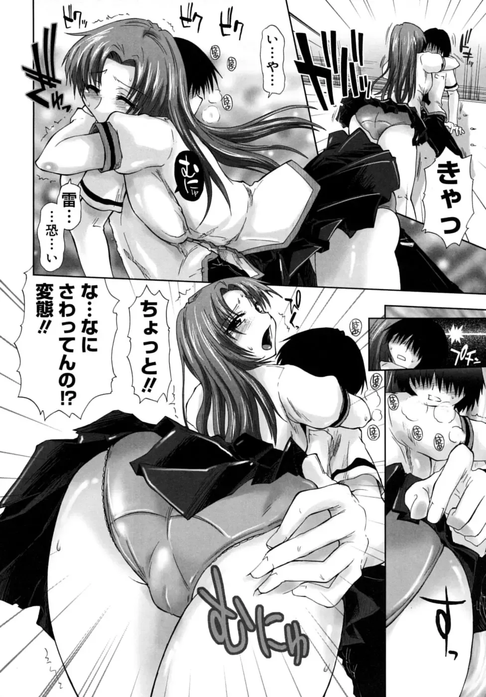 [Kamino Ryu-ya] Houkago Shoujo - After School Girls Fhentai - Page 72