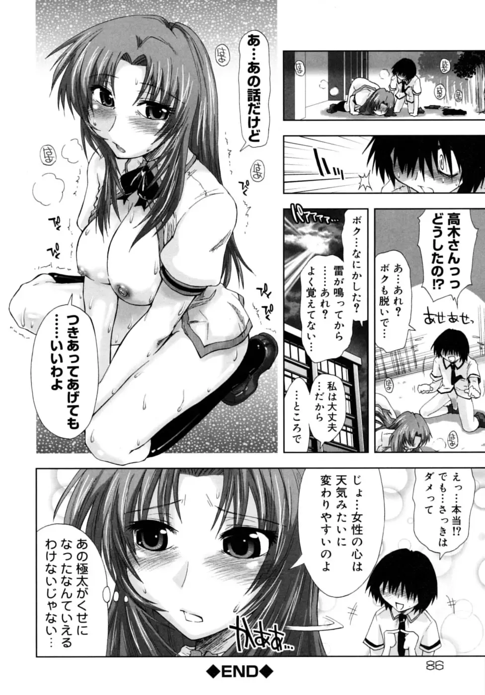 [Kamino Ryu-ya] Houkago Shoujo - After School Girls Fhentai - Page 86