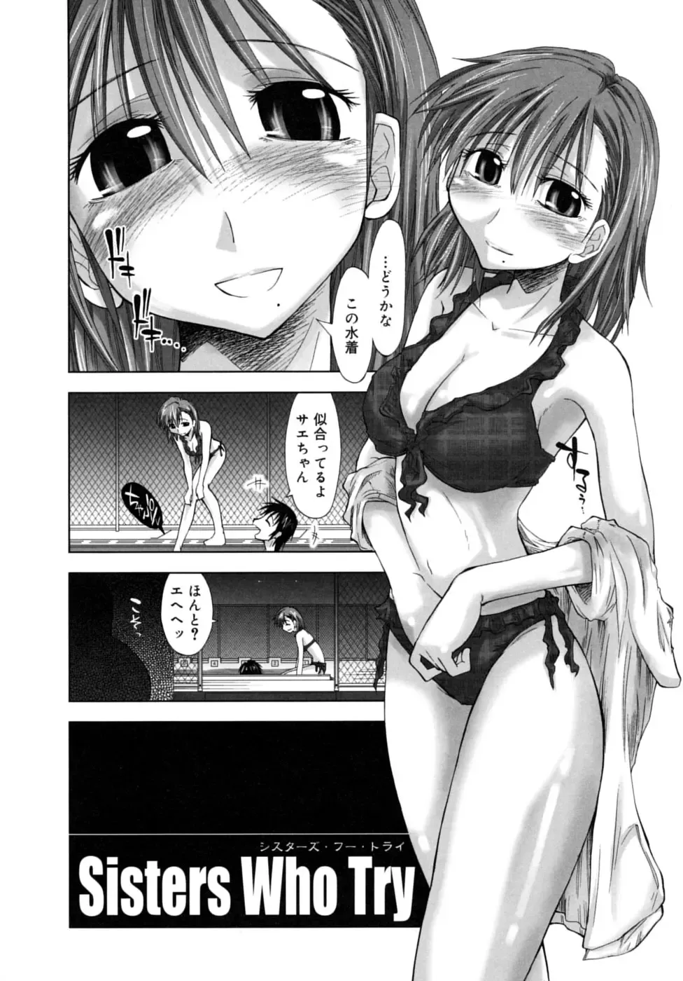[Kamino Ryu-ya] Houkago Shoujo - After School Girls Fhentai - Page 88