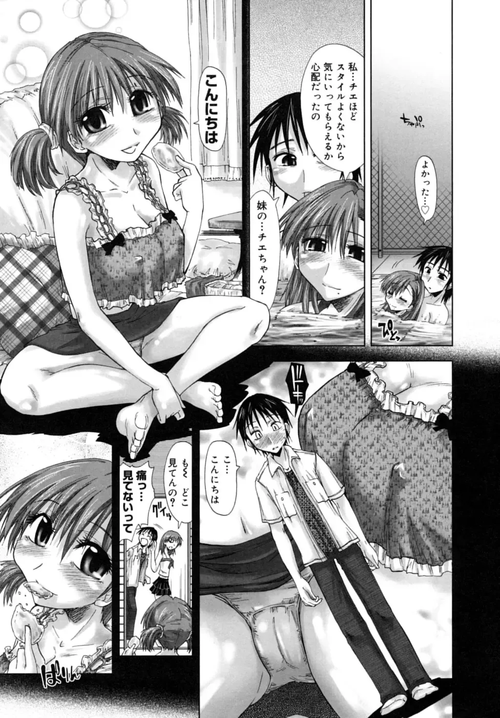 [Kamino Ryu-ya] Houkago Shoujo - After School Girls Fhentai - Page 89