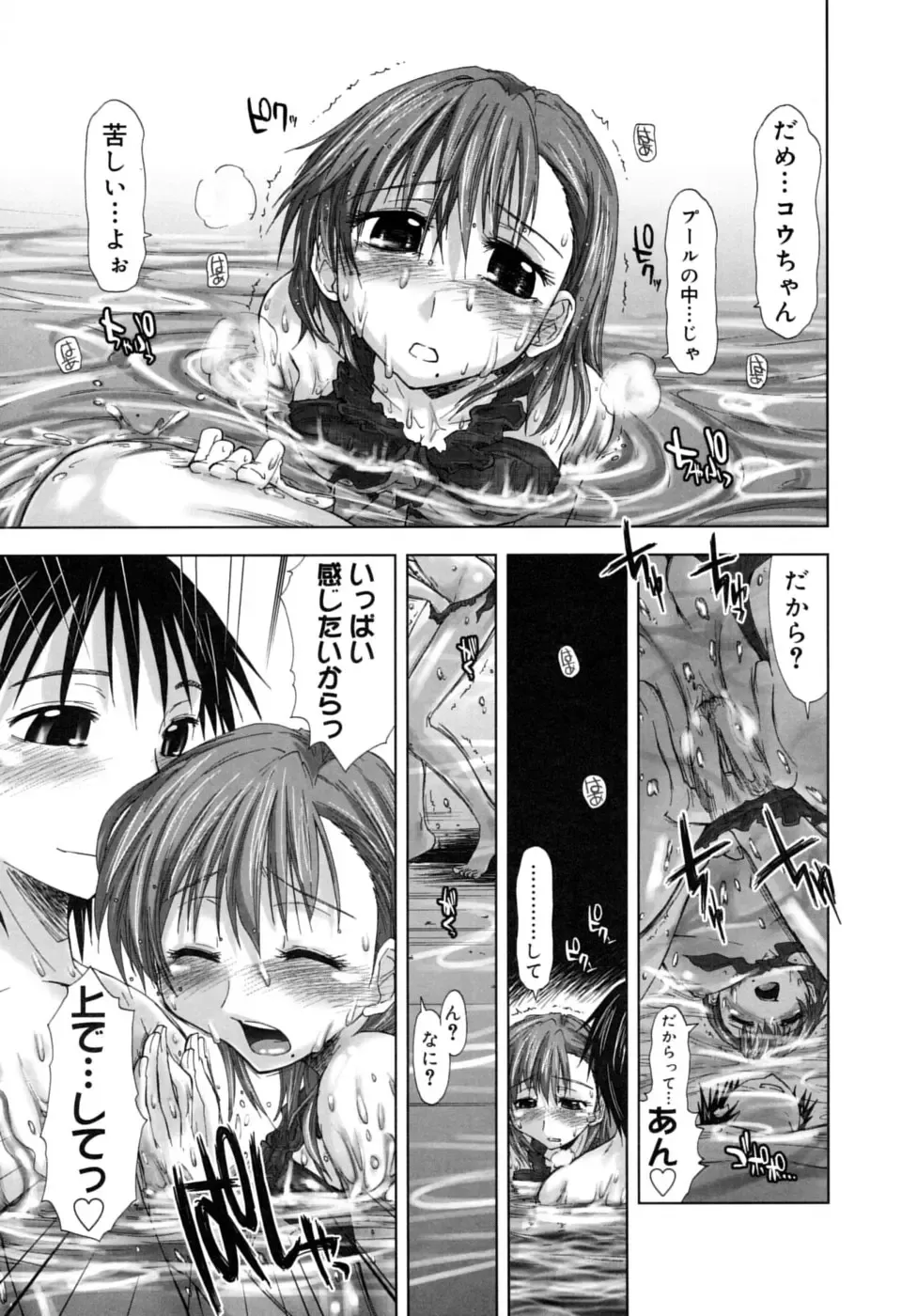 [Kamino Ryu-ya] Houkago Shoujo - After School Girls Fhentai - Page 93