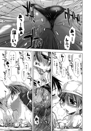 [Kamino Ryu-ya] Houkago Shoujo - After School Girls Fhentai - Page 105