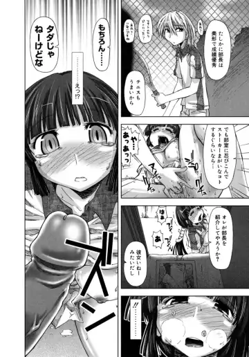 [Kamino Ryu-ya] Houkago Shoujo - After School Girls Fhentai - Page 116