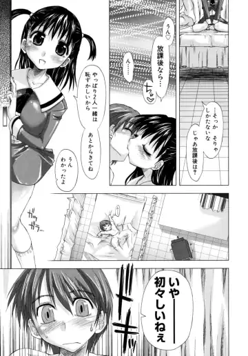 [Kamino Ryu-ya] Houkago Shoujo - After School Girls Fhentai - Page 13