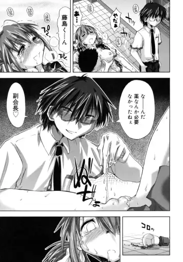 [Kamino Ryu-ya] Houkago Shoujo - After School Girls Fhentai - Page 159