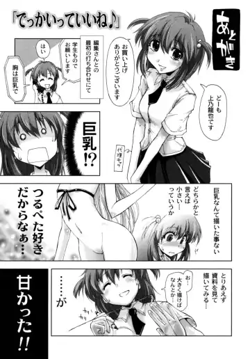 [Kamino Ryu-ya] Houkago Shoujo - After School Girls Fhentai - Page 171