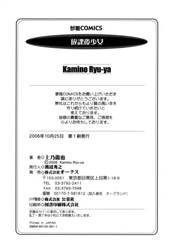 [Kamino Ryu-ya] Houkago Shoujo - After School Girls Fhentai - Page 174