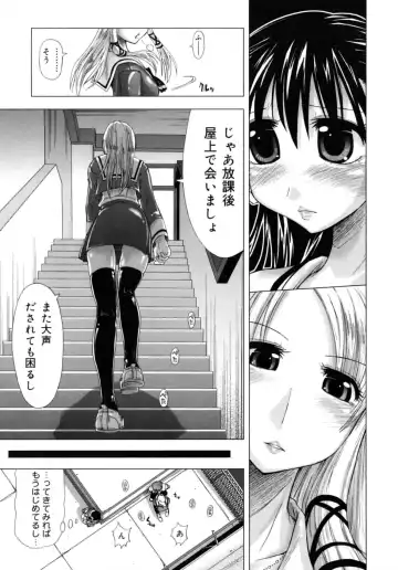 [Kamino Ryu-ya] Houkago Shoujo - After School Girls Fhentai - Page 31