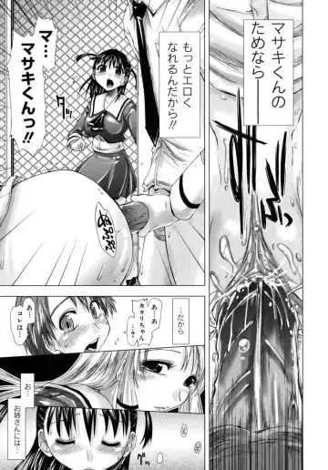 [Kamino Ryu-ya] Houkago Shoujo - After School Girls Fhentai - Page 39