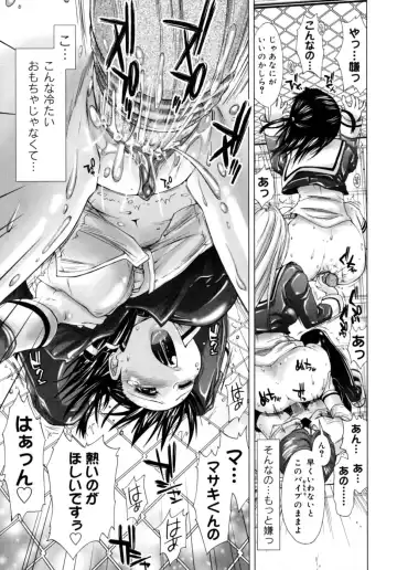 [Kamino Ryu-ya] Houkago Shoujo - After School Girls Fhentai - Page 43