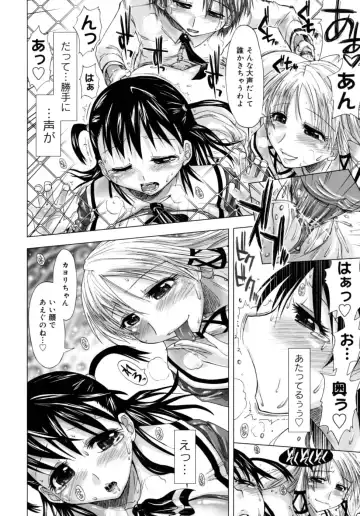 [Kamino Ryu-ya] Houkago Shoujo - After School Girls Fhentai - Page 46