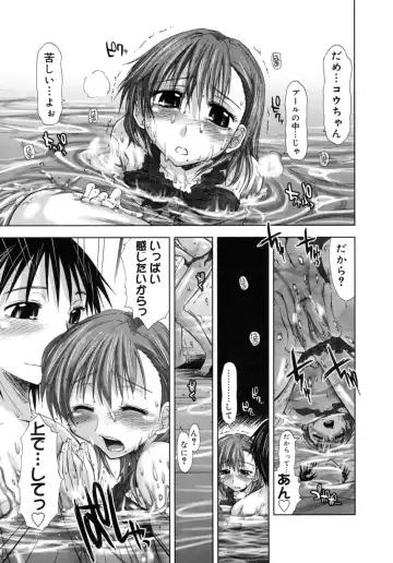 [Kamino Ryu-ya] Houkago Shoujo - After School Girls Fhentai - Page 93