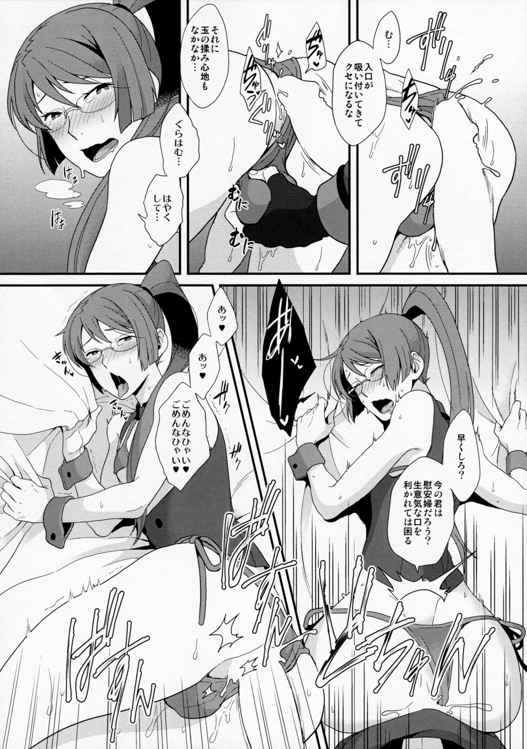 [Yoshiragi] BUSHIDO'S SEX SLAVE Fhentai - Page 10