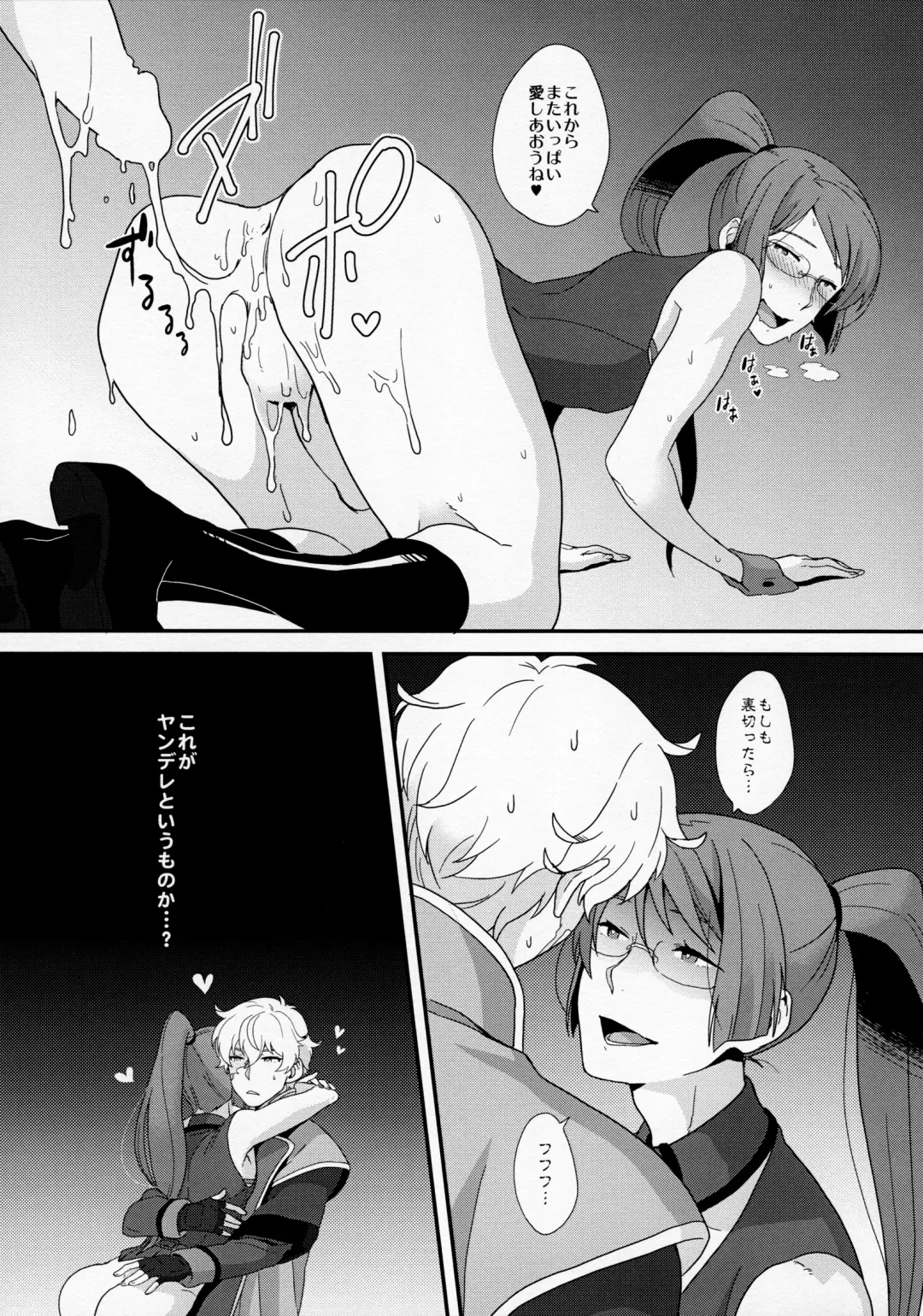 [Yoshiragi] BUSHIDO'S SEX SLAVE Fhentai - Page 16