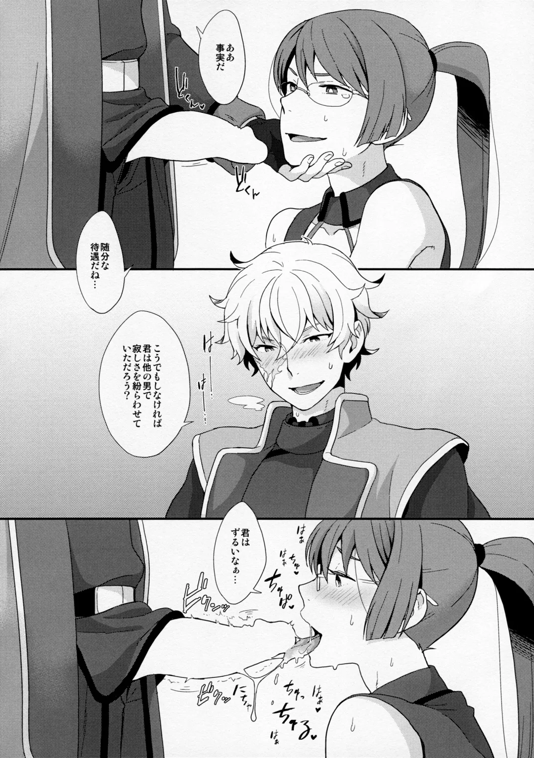 [Yoshiragi] BUSHIDO'S SEX SLAVE Fhentai - Page 5