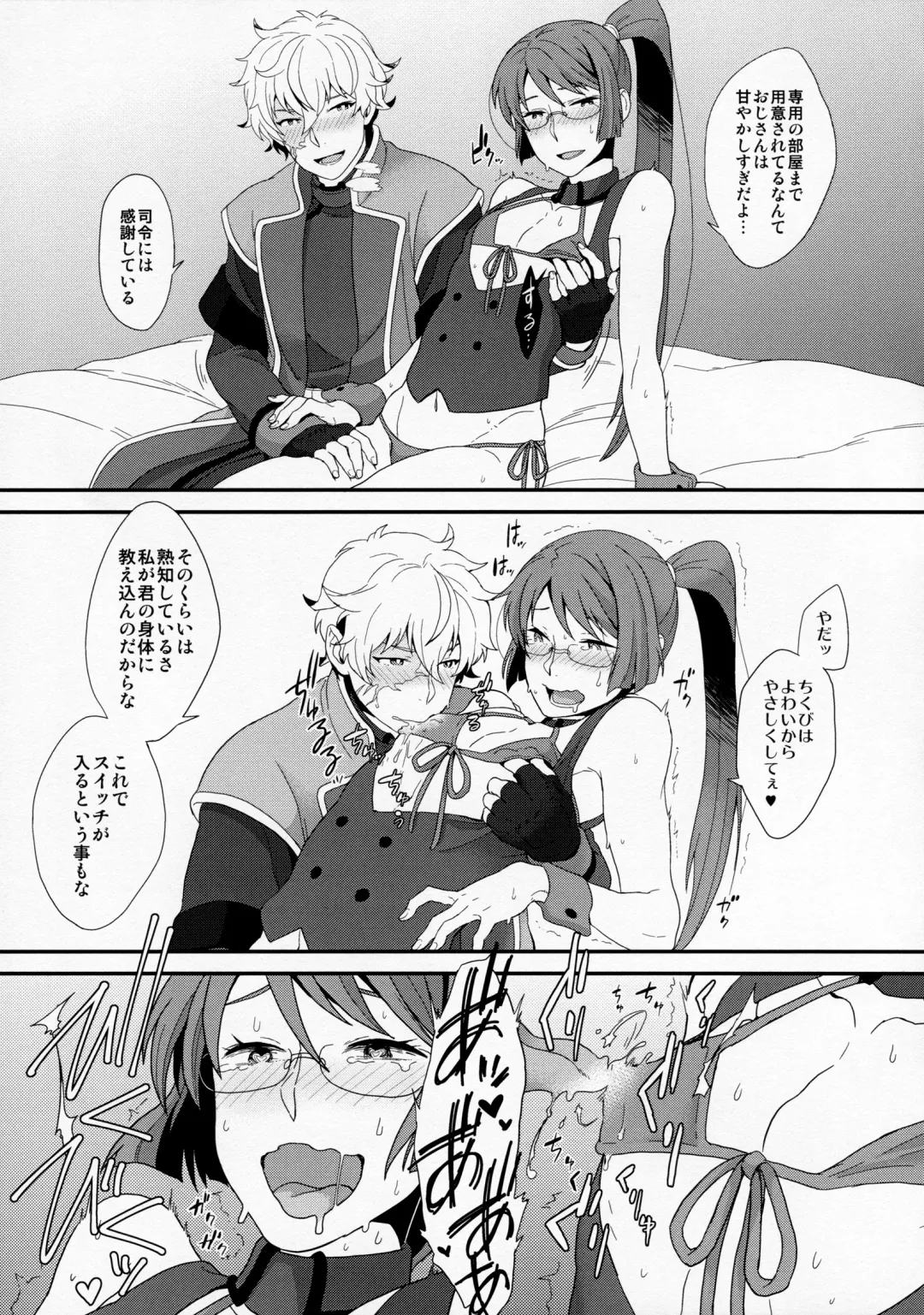 [Yoshiragi] BUSHIDO'S SEX SLAVE Fhentai - Page 8