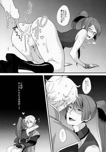 [Yoshiragi] BUSHIDO'S SEX SLAVE Fhentai - Page 16