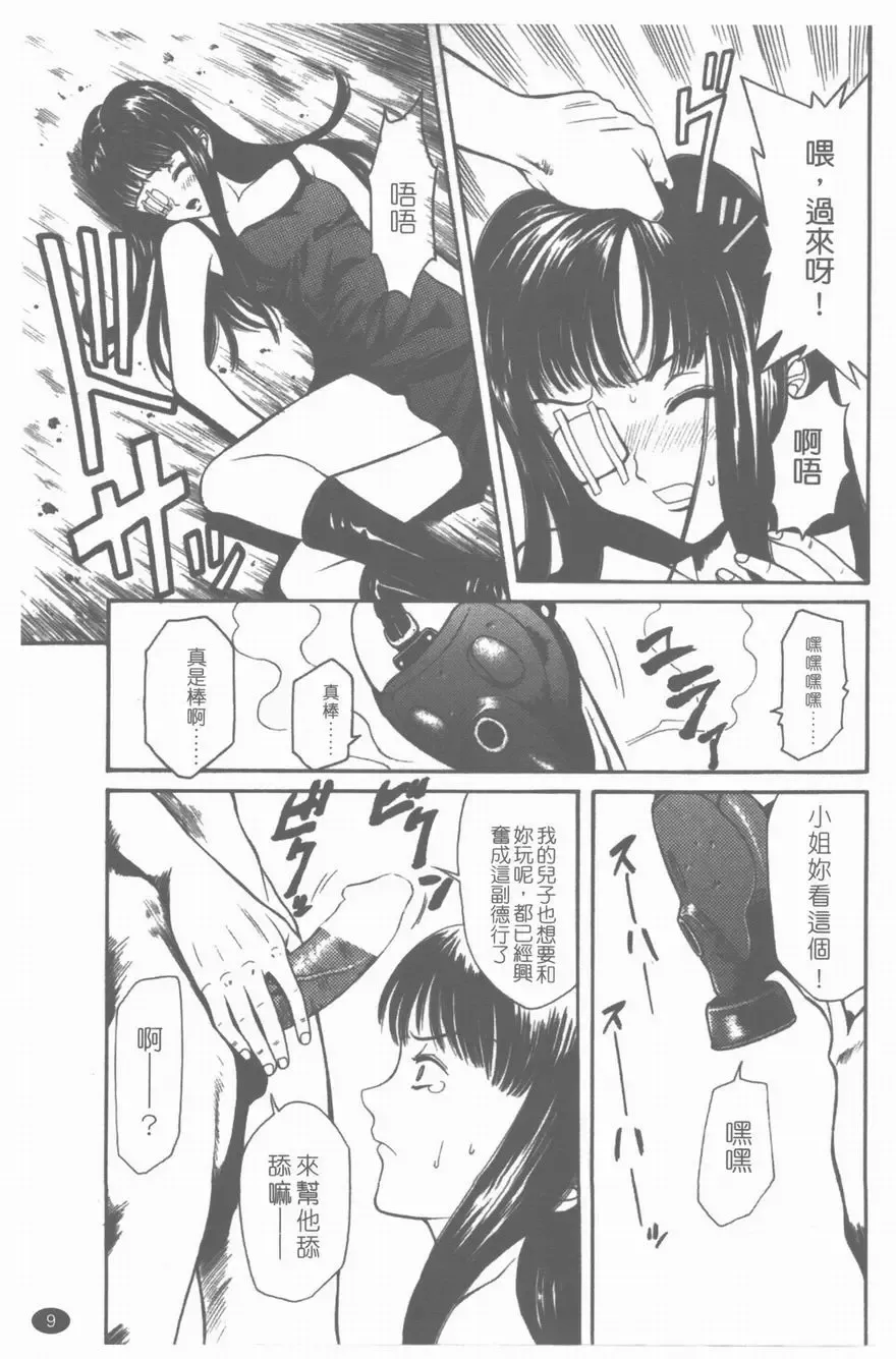 [Sunagawa Tara] Yawahada Fhentai - Page 10