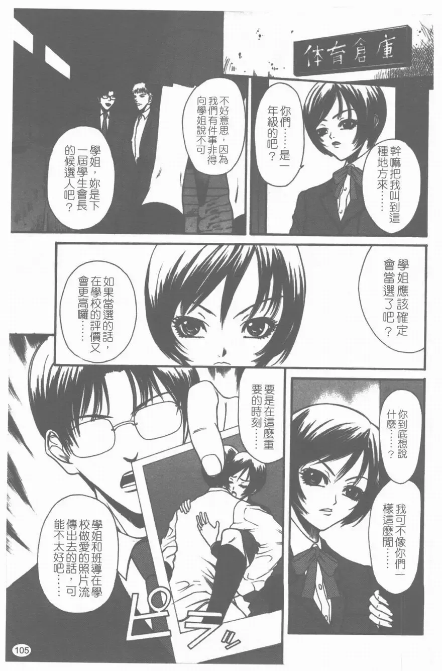 [Sunagawa Tara] Yawahada Fhentai - Page 106