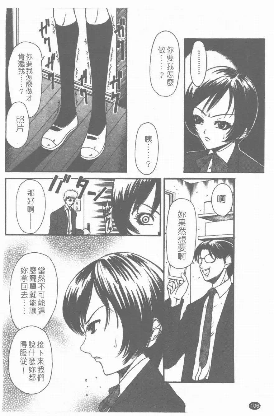 [Sunagawa Tara] Yawahada Fhentai - Page 107