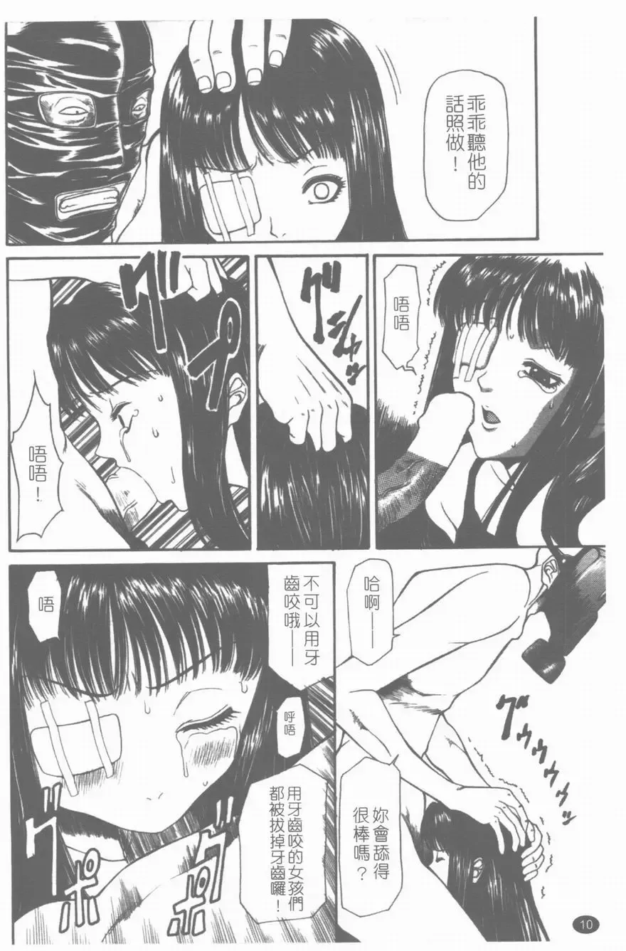 [Sunagawa Tara] Yawahada Fhentai - Page 11