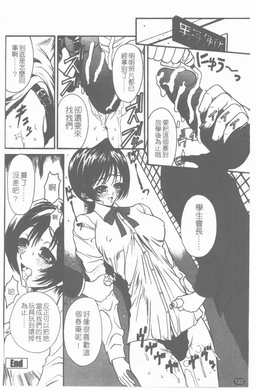 [Sunagawa Tara] Yawahada Fhentai - Page 123