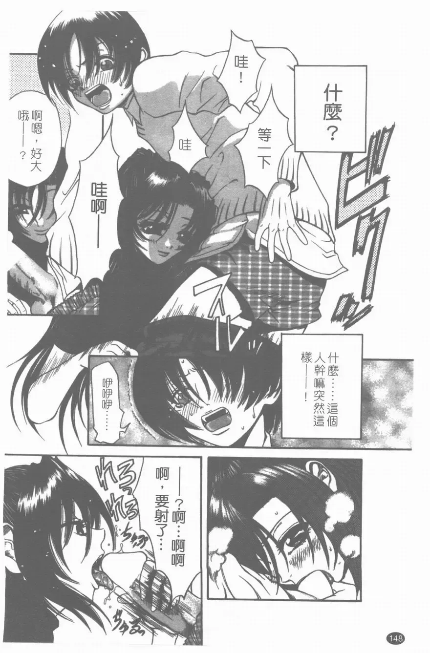 [Sunagawa Tara] Yawahada Fhentai - Page 149