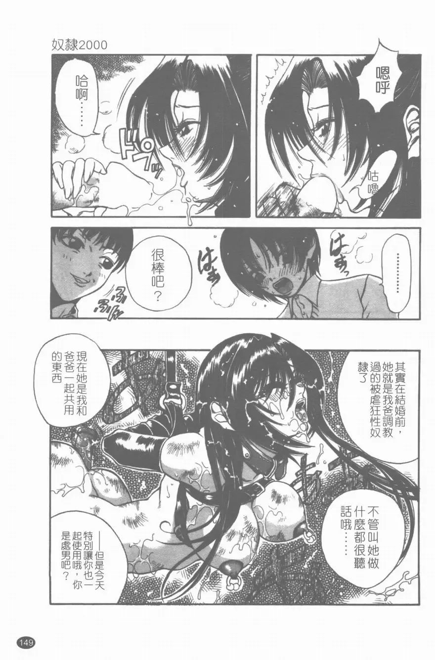 [Sunagawa Tara] Yawahada Fhentai - Page 150