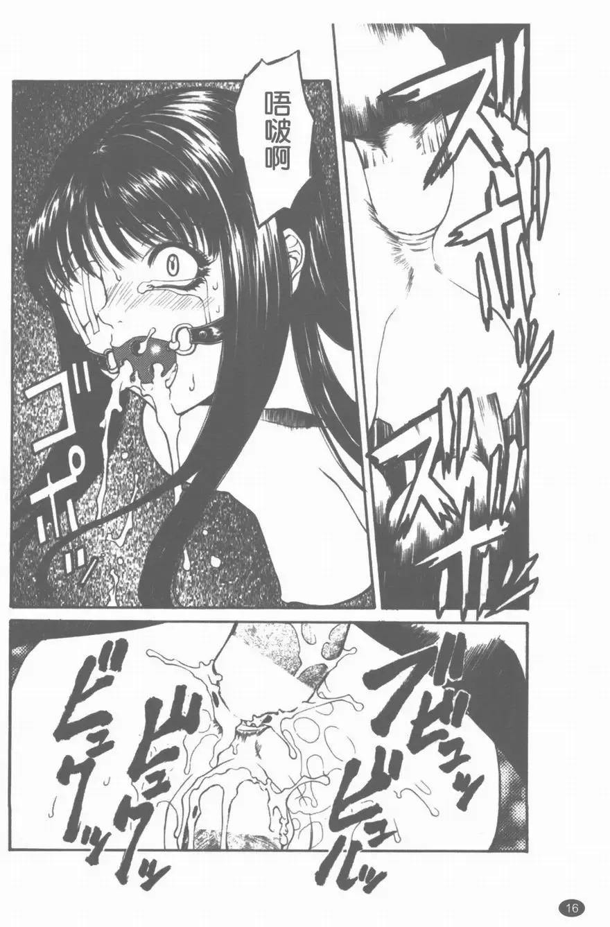 [Sunagawa Tara] Yawahada Fhentai - Page 17