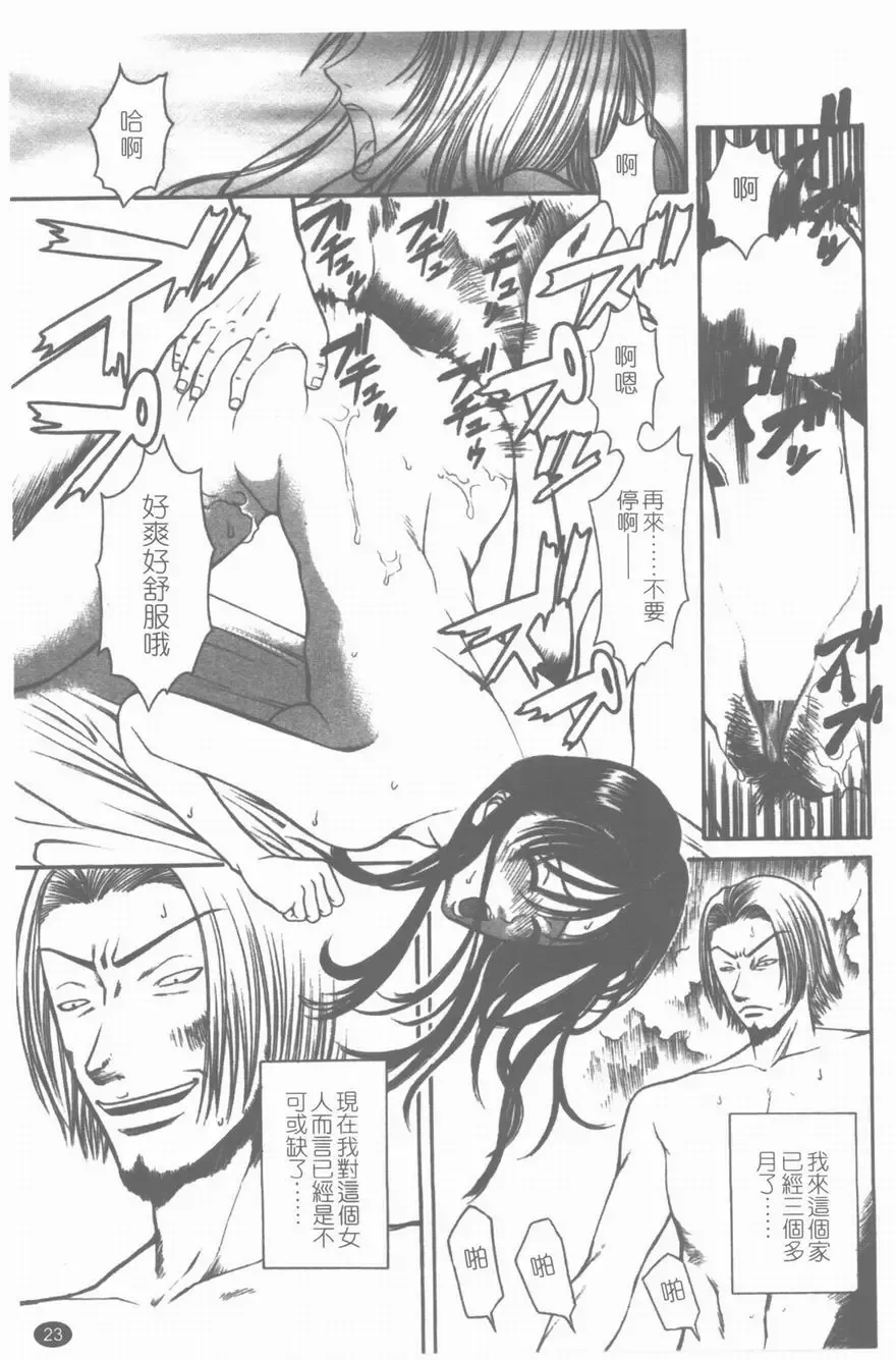 [Sunagawa Tara] Yawahada Fhentai - Page 24