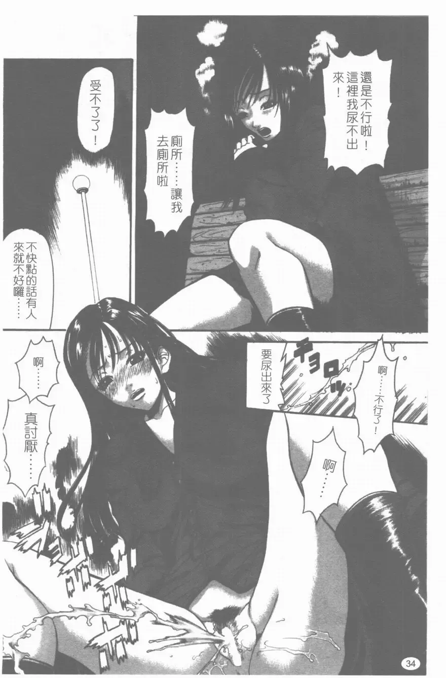 [Sunagawa Tara] Yawahada Fhentai - Page 35