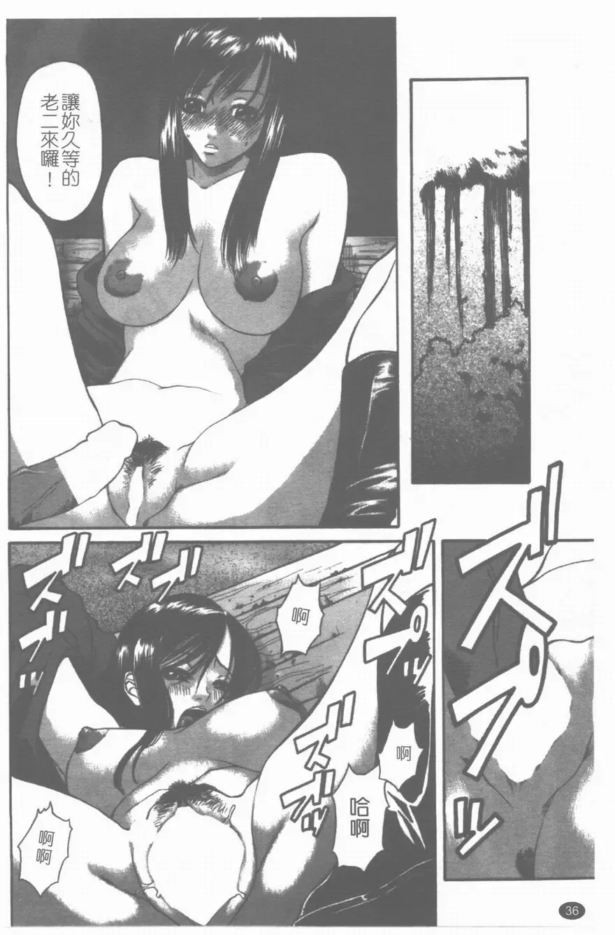 [Sunagawa Tara] Yawahada Fhentai - Page 37