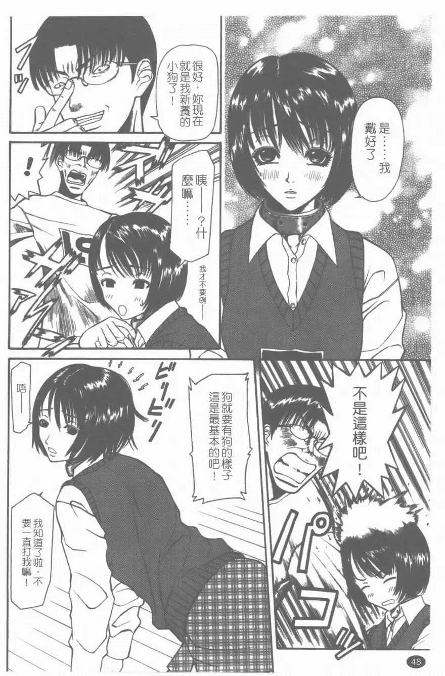 [Sunagawa Tara] Yawahada Fhentai - Page 49